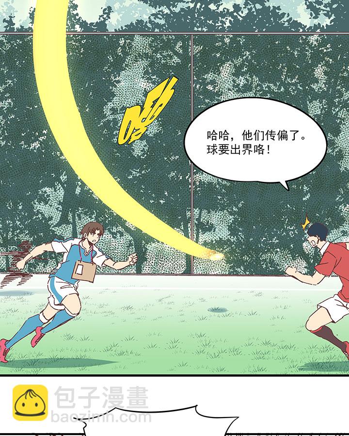 《神之一脚》第一百六十七波 痛处！ 第32页