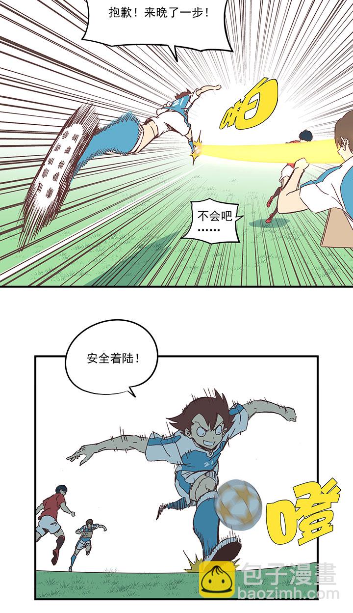 《神之一脚》第一百六十七波 痛处！ 第33页
