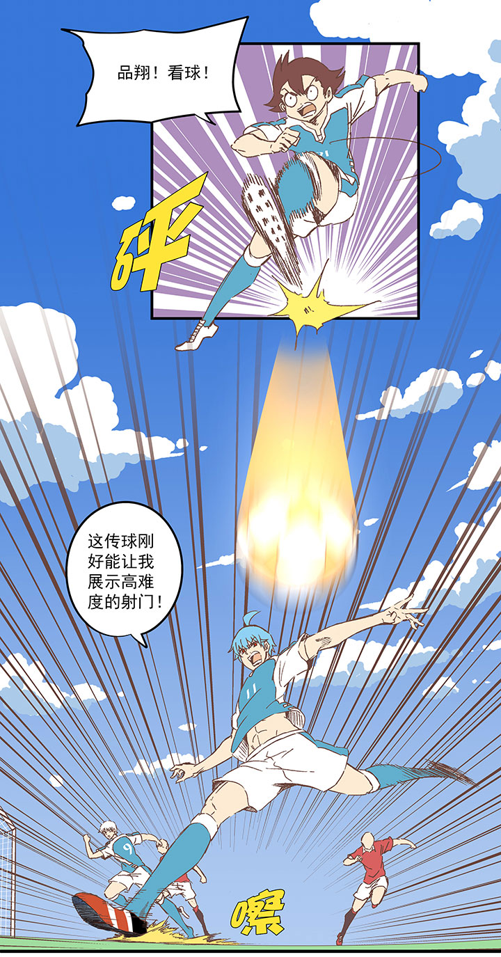 《神之一脚》第一百六十七波 痛处！ 第34页