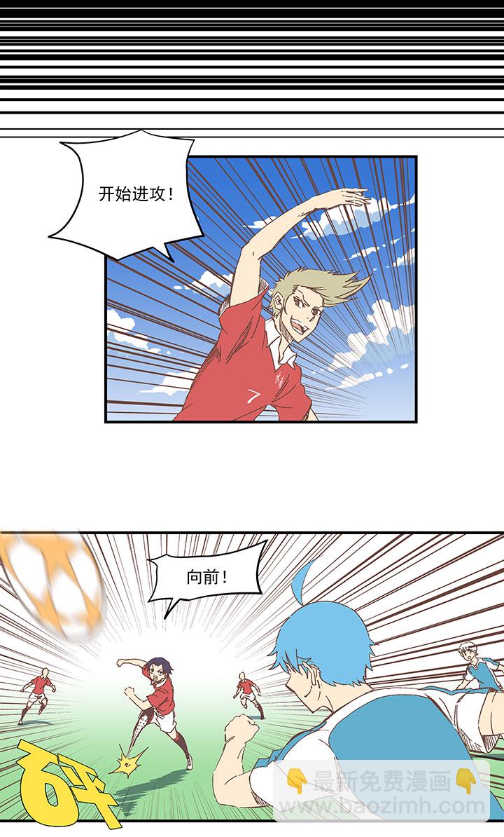 《神之一脚》第一百六十七波 痛处！ 第4页