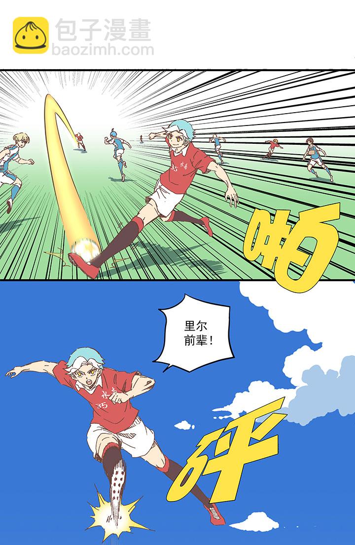 《神之一脚》第一百六十七波 痛处！ 第5页