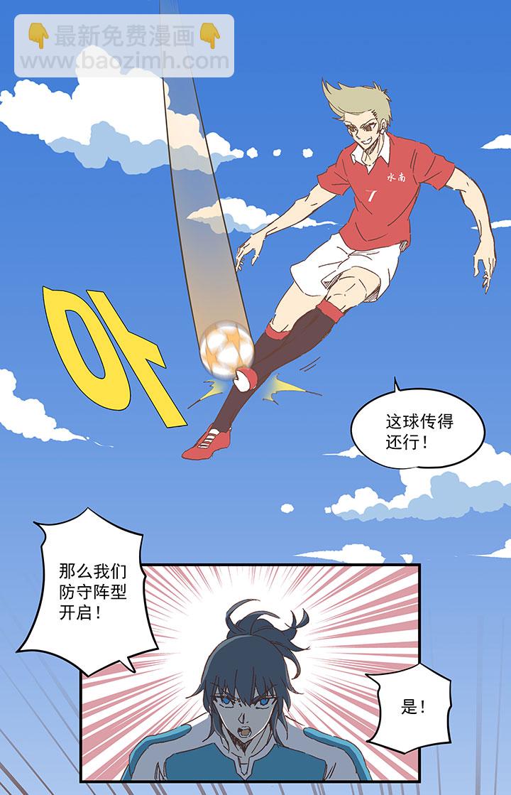 《神之一脚》第一百六十七波 痛处！ 第6页