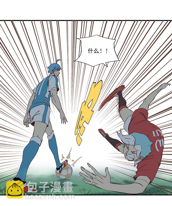《神之一脚》第一百六十五波 球员马向前！ 第10页