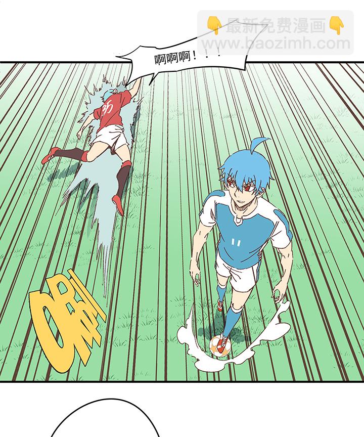 《神之一脚》第一百六十五波 球员马向前！ 第11页