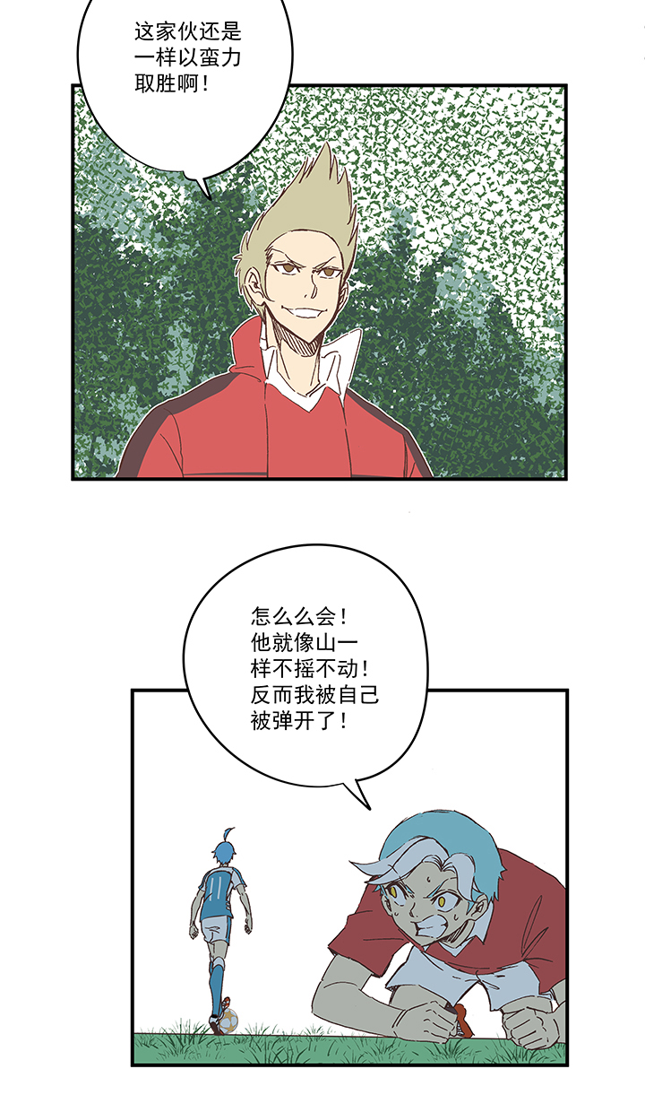 《神之一脚》第一百六十五波 球员马向前！ 第12页