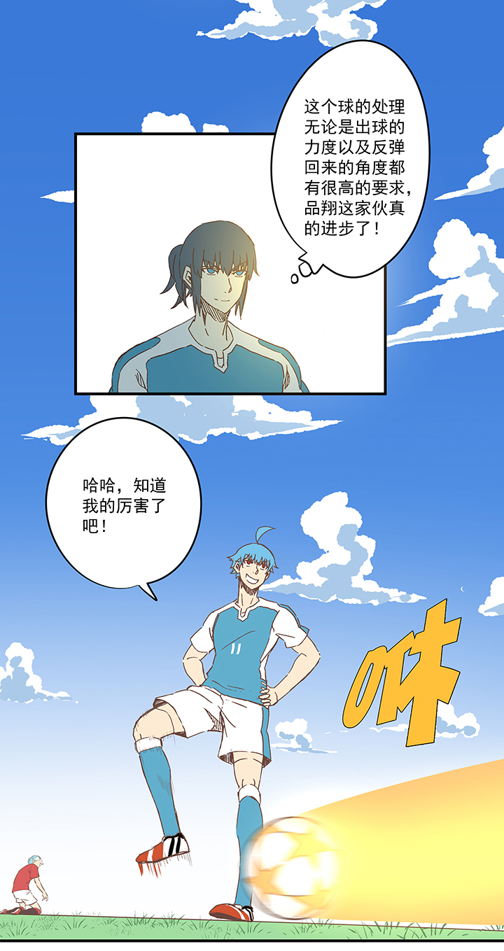《神之一脚》第一百六十五波 球员马向前！ 第19页