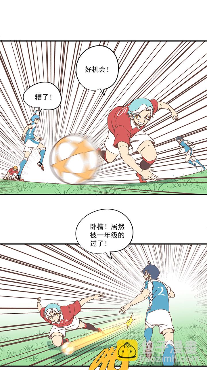 《神之一脚》第一百六十五波 球员马向前！ 第22页