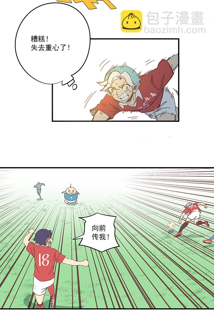 《神之一脚》第一百六十五波 球员马向前！ 第24页