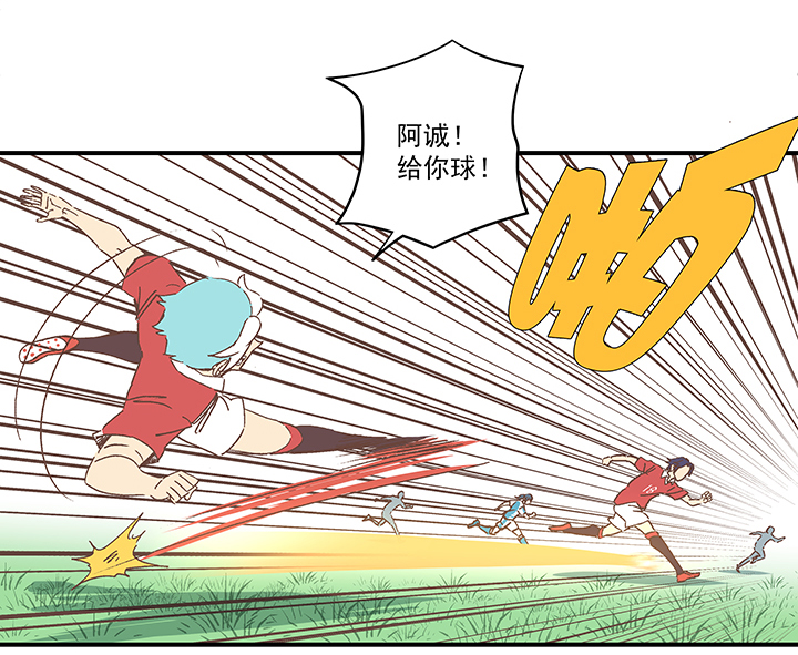 《神之一脚》第一百六十五波 球员马向前！ 第25页