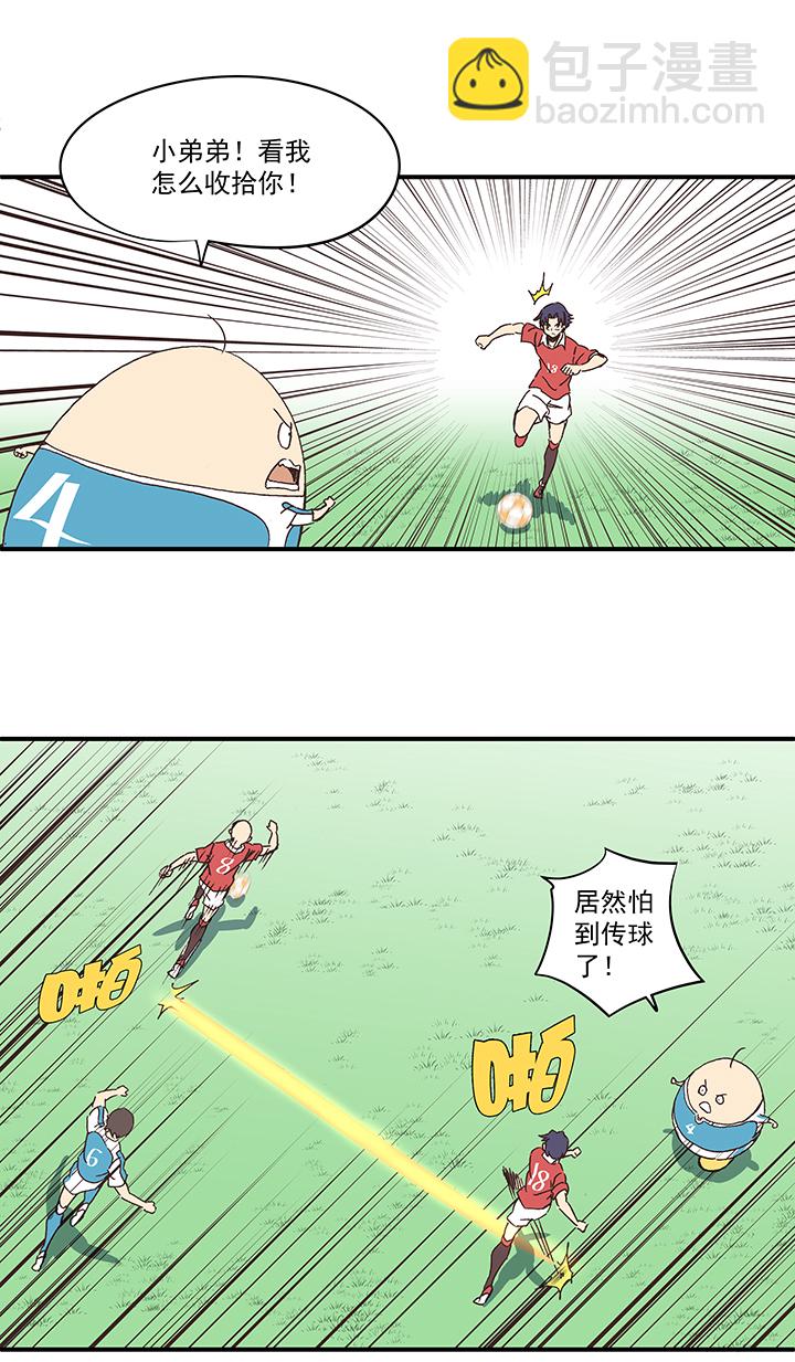 《神之一脚》第一百六十五波 球员马向前！ 第26页