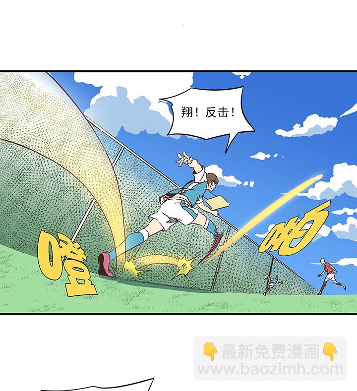 《神之一脚》第一百六十五波 球员马向前！ 第32页