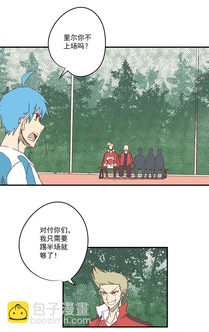 《神之一脚》第一百六十五波 球员马向前！ 第3页