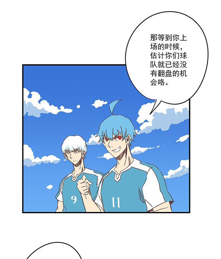 《神之一脚》第一百六十五波 球员马向前！ 第4页