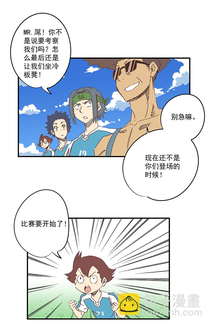 《神之一脚》第一百六十五波 球员马向前！ 第6页