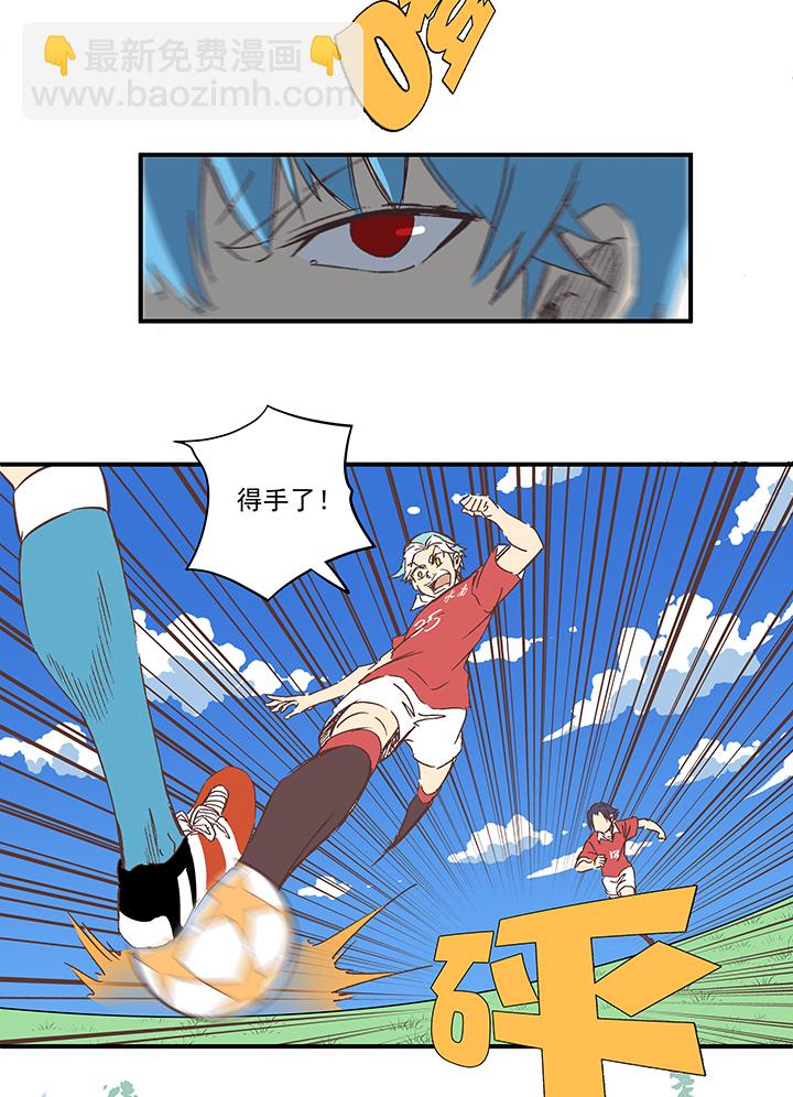 《神之一脚》第一百六十五波 球员马向前！ 第8页