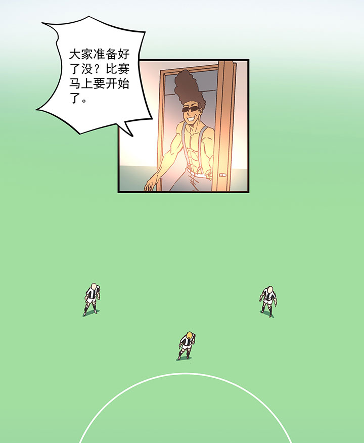 《神之一脚》第一百七十一波 预赛第一场 第10页