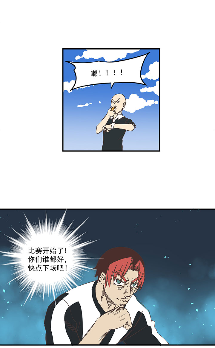 《神之一脚》第一百七十一波 预赛第一场 第14页
