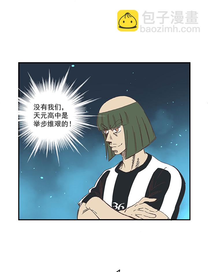 《神之一脚》第一百七十一波 预赛第一场 第15页