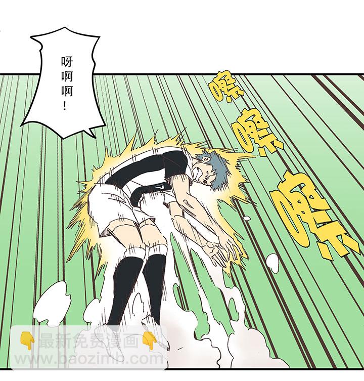 《神之一脚》第一百七十一波 预赛第一场 第17页