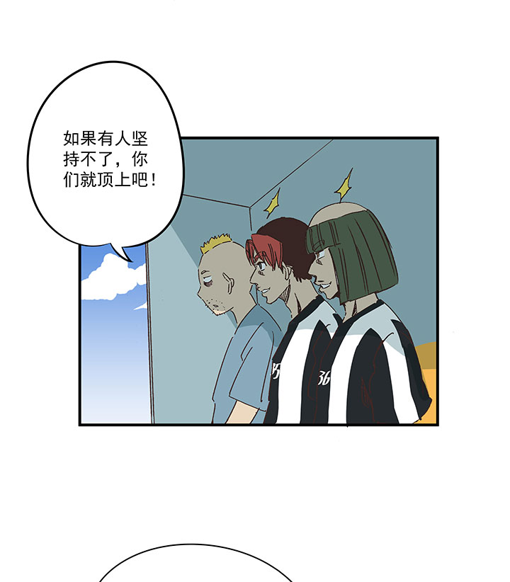 《神之一脚》第一百七十一波 预赛第一场 第19页