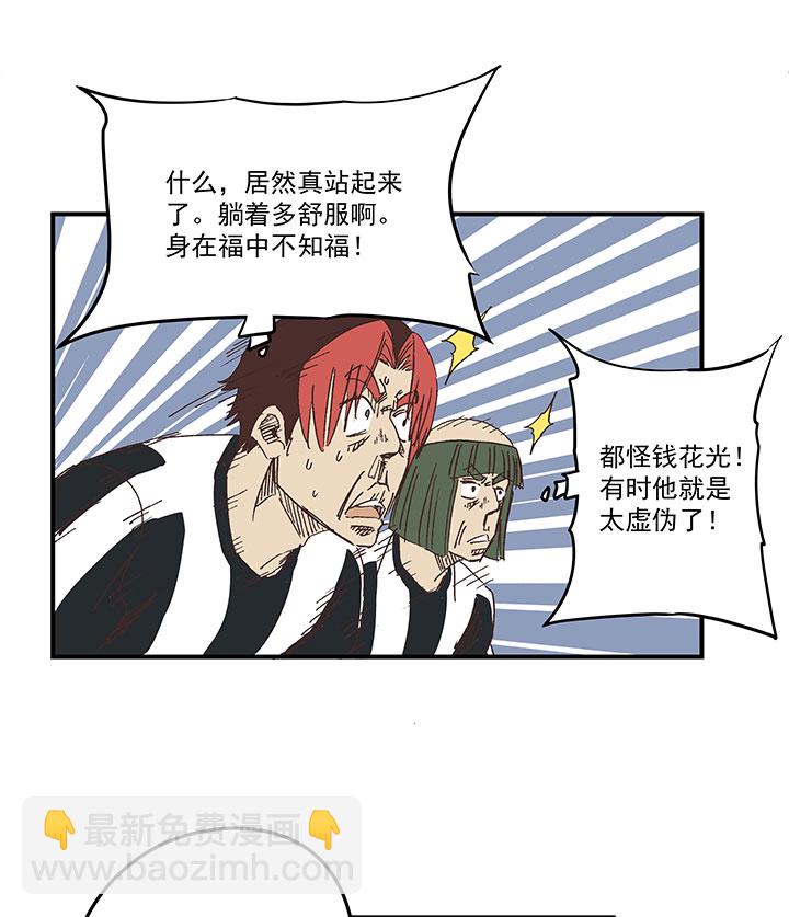 《神之一脚》第一百七十一波 预赛第一场 第21页