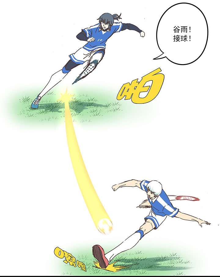 《神之一脚》第一百七十一波 预赛第一场 第27页