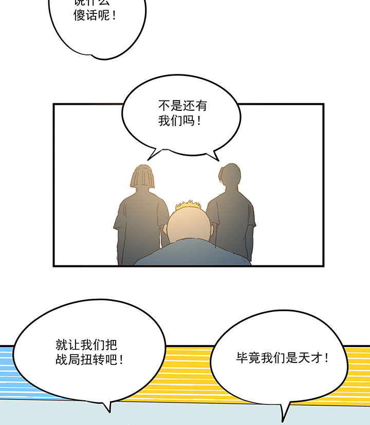 《神之一脚》第一百七十一波 预赛第一场 第35页