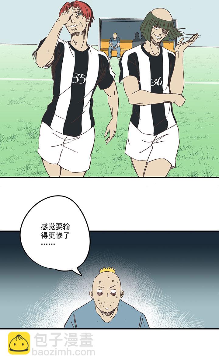 《神之一脚》第一百七十一波 预赛第一场 第36页