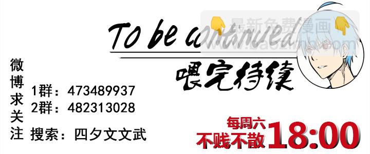 《神之一脚》第一百七十一波 预赛第一场 第37页