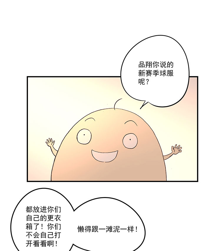 《神之一脚》第一百七十一波 预赛第一场 第7页