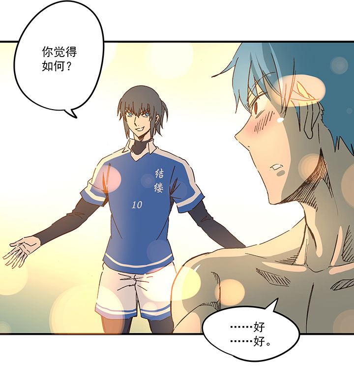 《神之一脚》第一百七十一波 预赛第一场 第9页