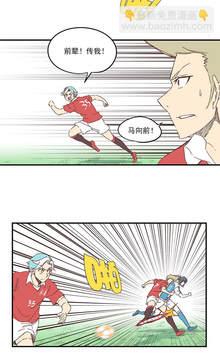 《神之一脚》第一百六十八波 唯快不破！ 第15页