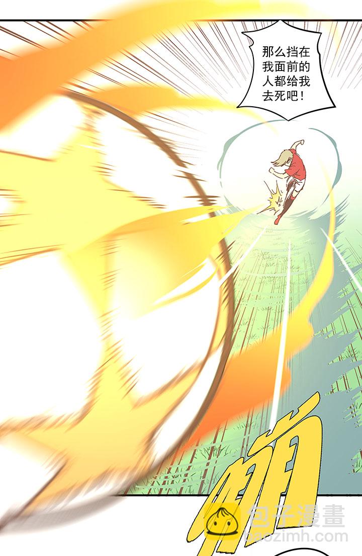 《神之一脚》第一百六十八波 唯快不破！ 第19页