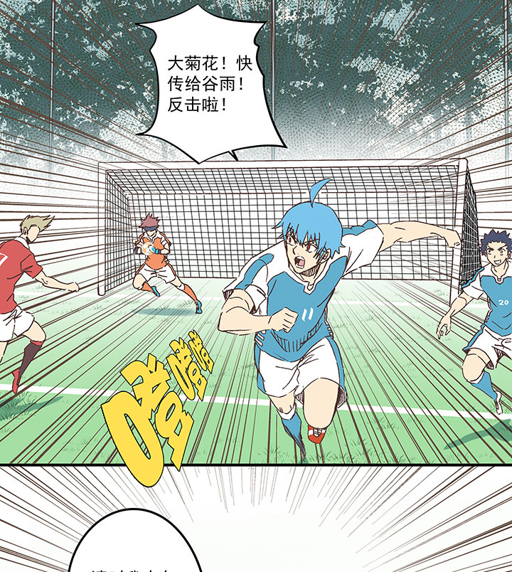 《神之一脚》第一百六十八波 唯快不破！ 第27页