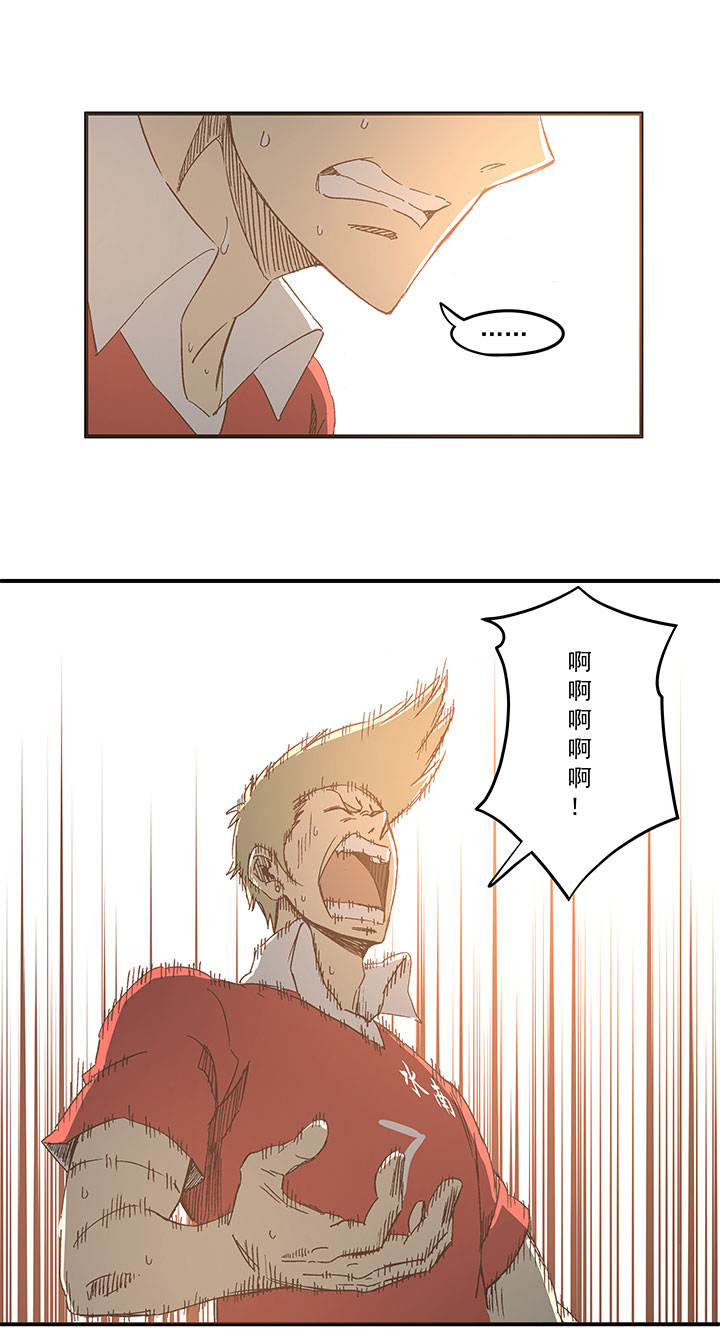 《神之一脚》第一百六十八波 唯快不破！ 第33页