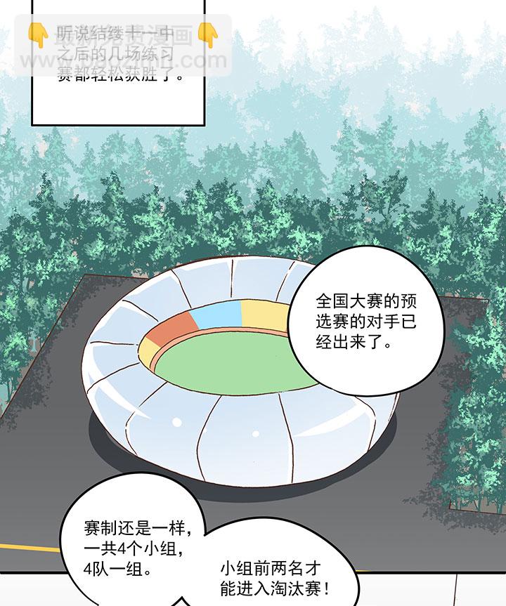 《神之一脚》第一百六十八波 唯快不破！ 第35页
