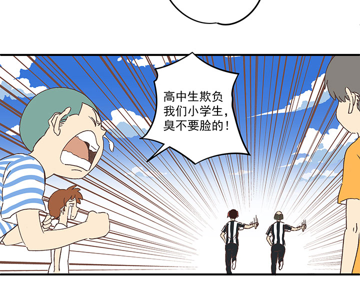 《神之一脚》第一百六十八波 唯快不破！ 第38页