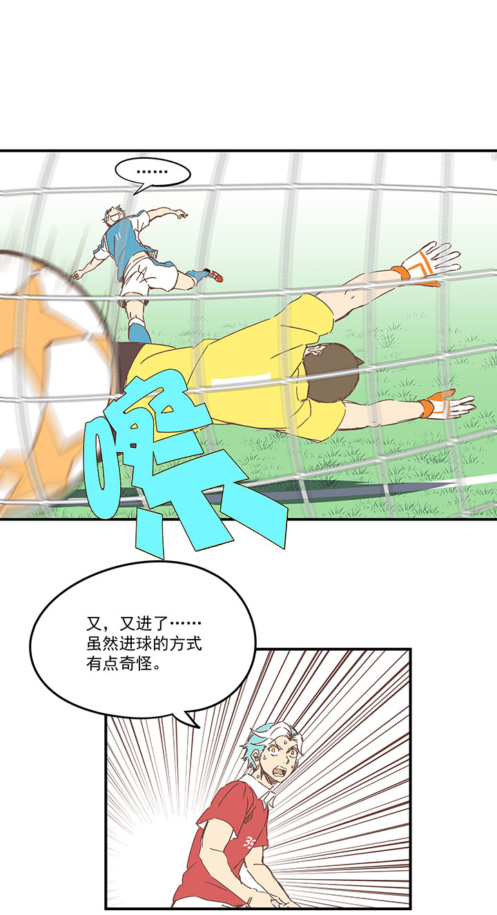 《神之一脚》第一百六十八波 唯快不破！ 第4页