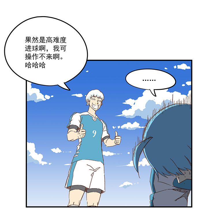 《神之一脚》第一百六十八波 唯快不破！ 第5页