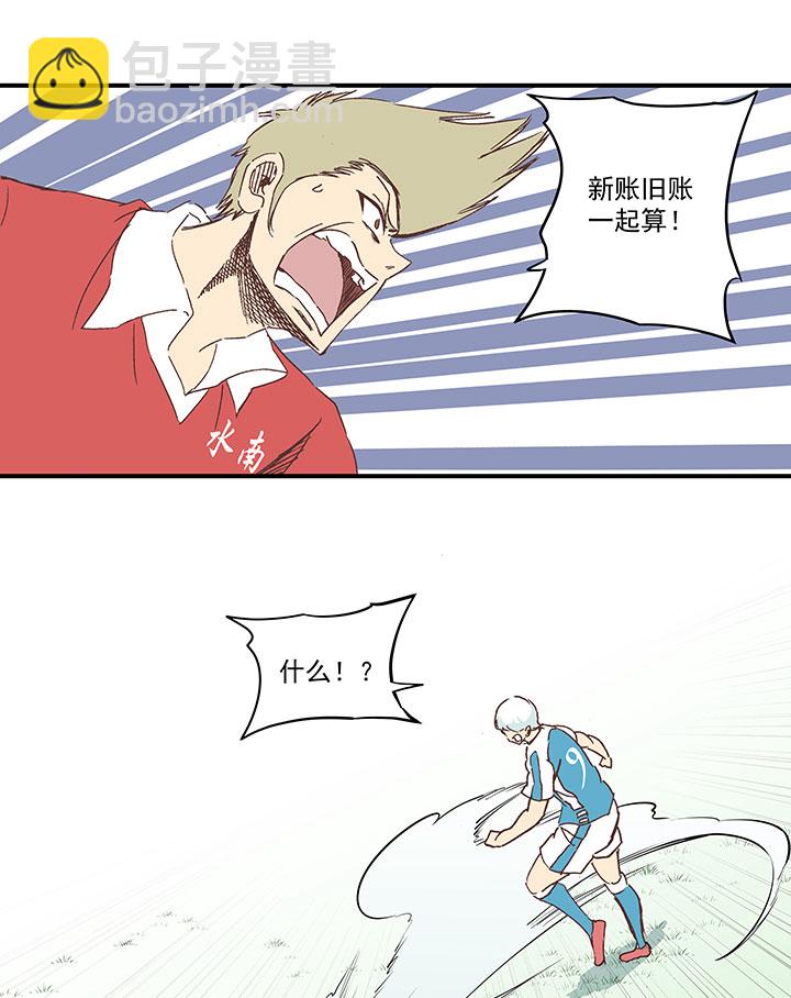 《神之一脚》第一百六十八波 唯快不破！ 第9页