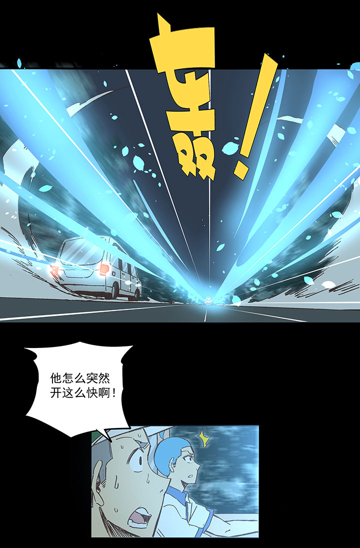 《神之一脚》第一百七十波 新的挑战！ 第10页