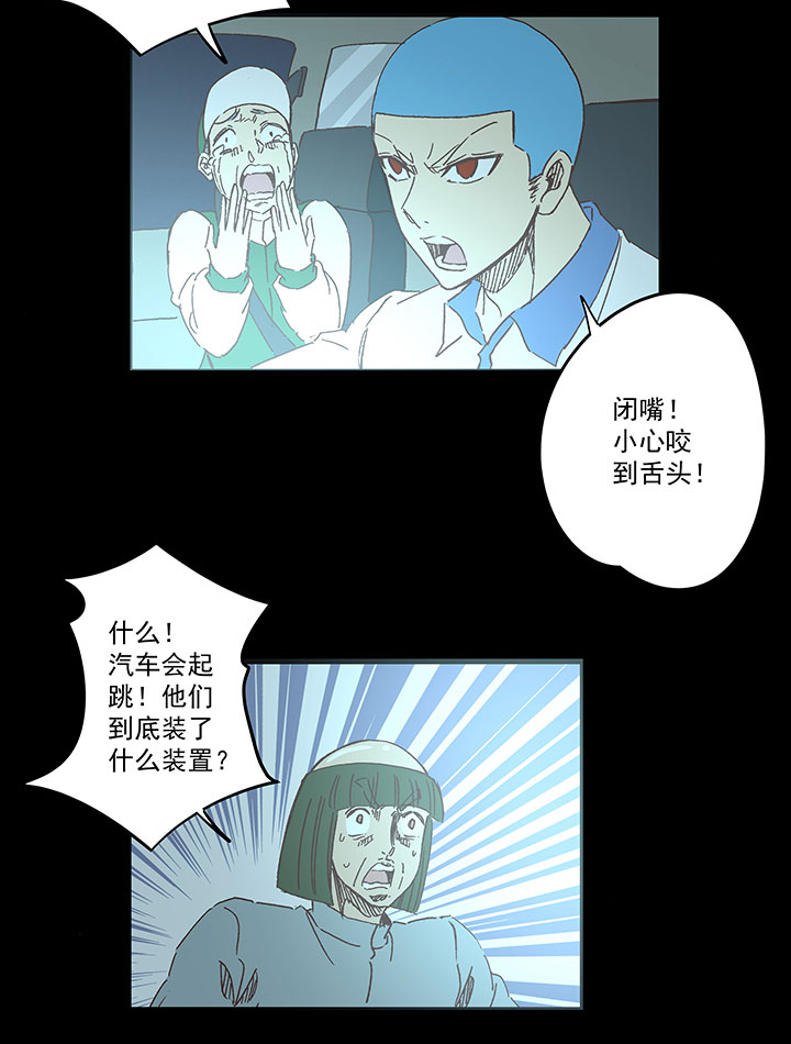 《神之一脚》第一百七十波 新的挑战！ 第13页