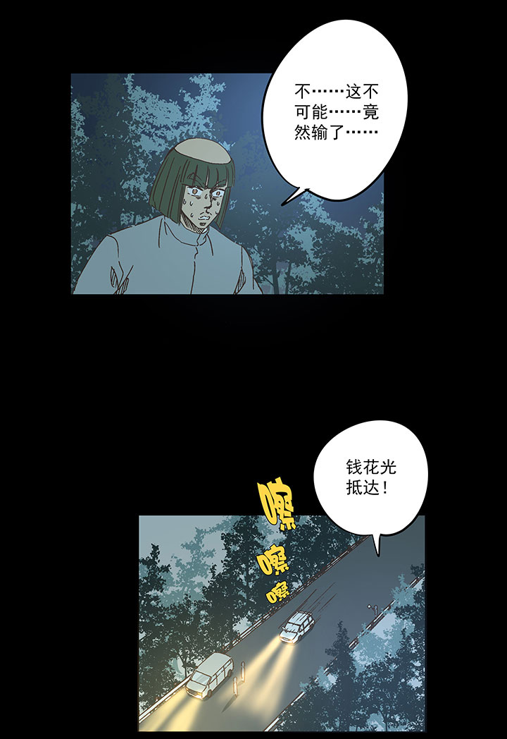 《神之一脚》第一百七十波 新的挑战！ 第18页