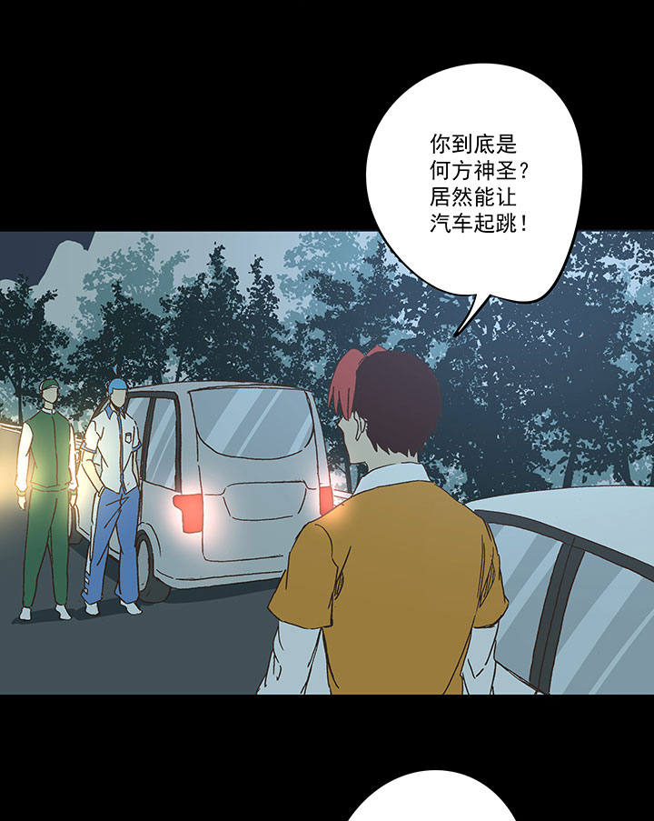 《神之一脚》第一百七十波 新的挑战！ 第19页