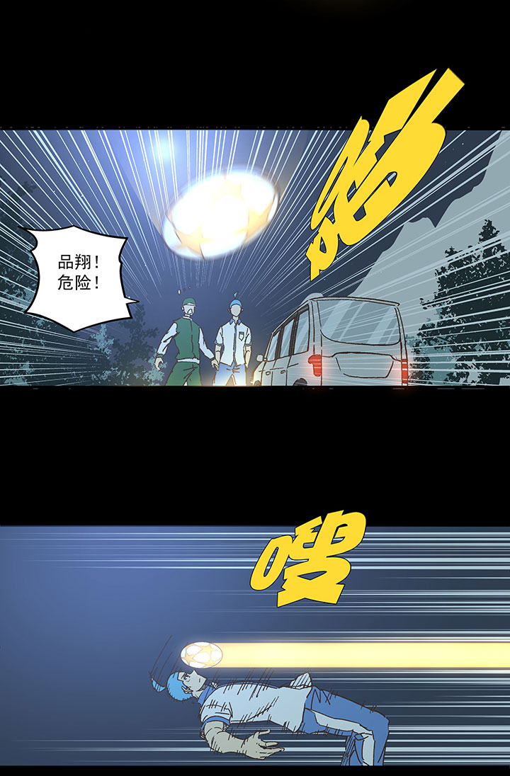 《神之一脚》第一百七十波 新的挑战！ 第23页
