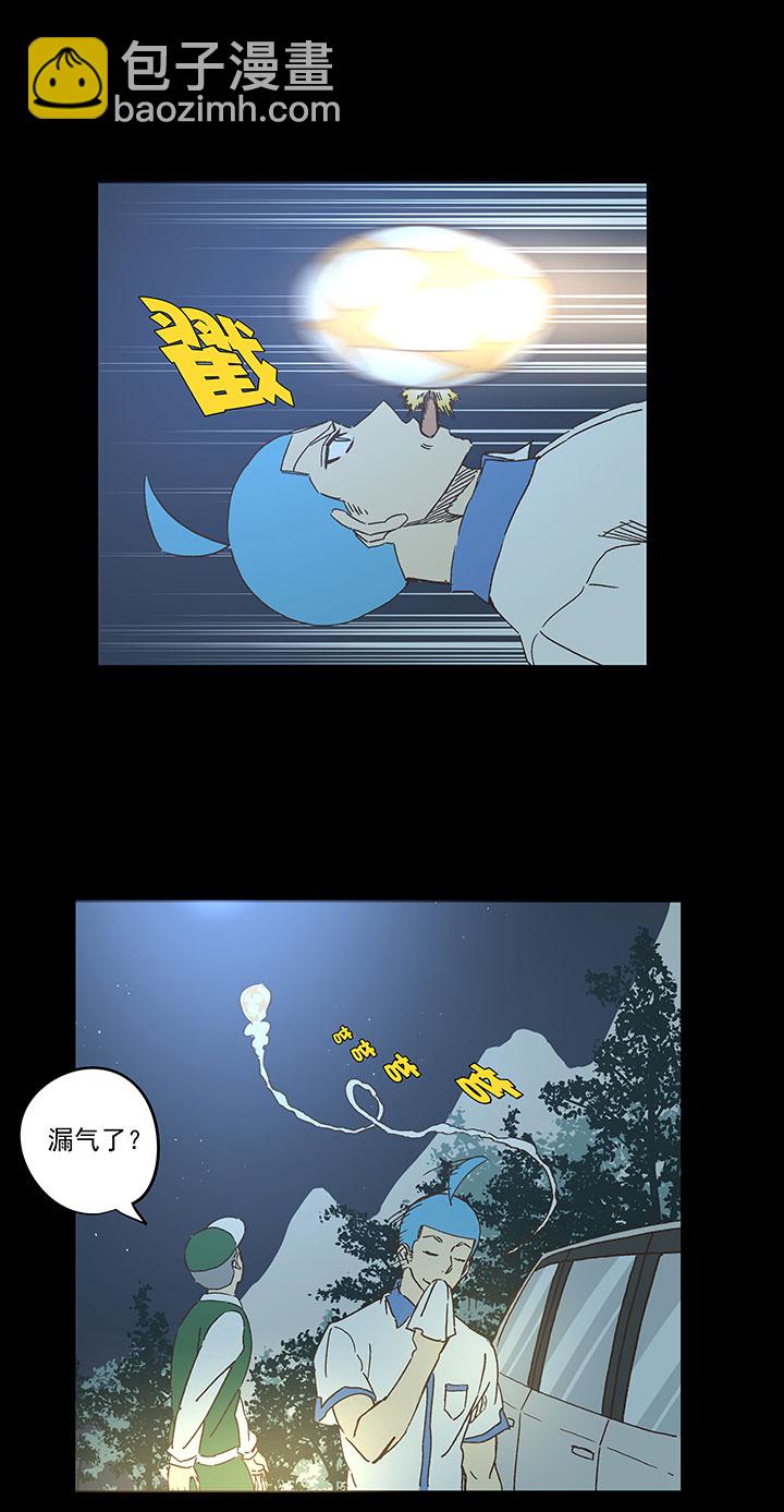 《神之一脚》第一百七十波 新的挑战！ 第24页