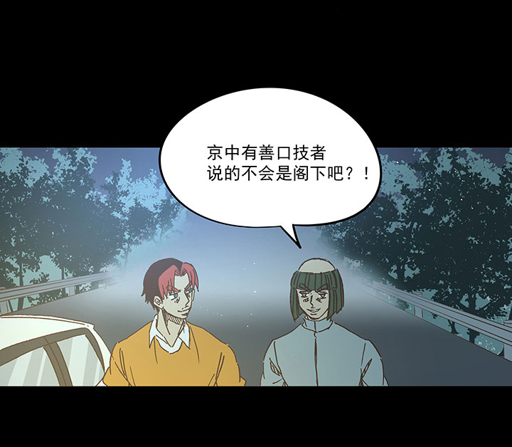 《神之一脚》第一百七十波 新的挑战！ 第25页