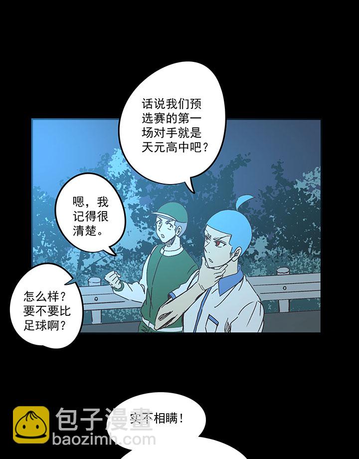 《神之一脚》第一百七十波 新的挑战！ 第27页