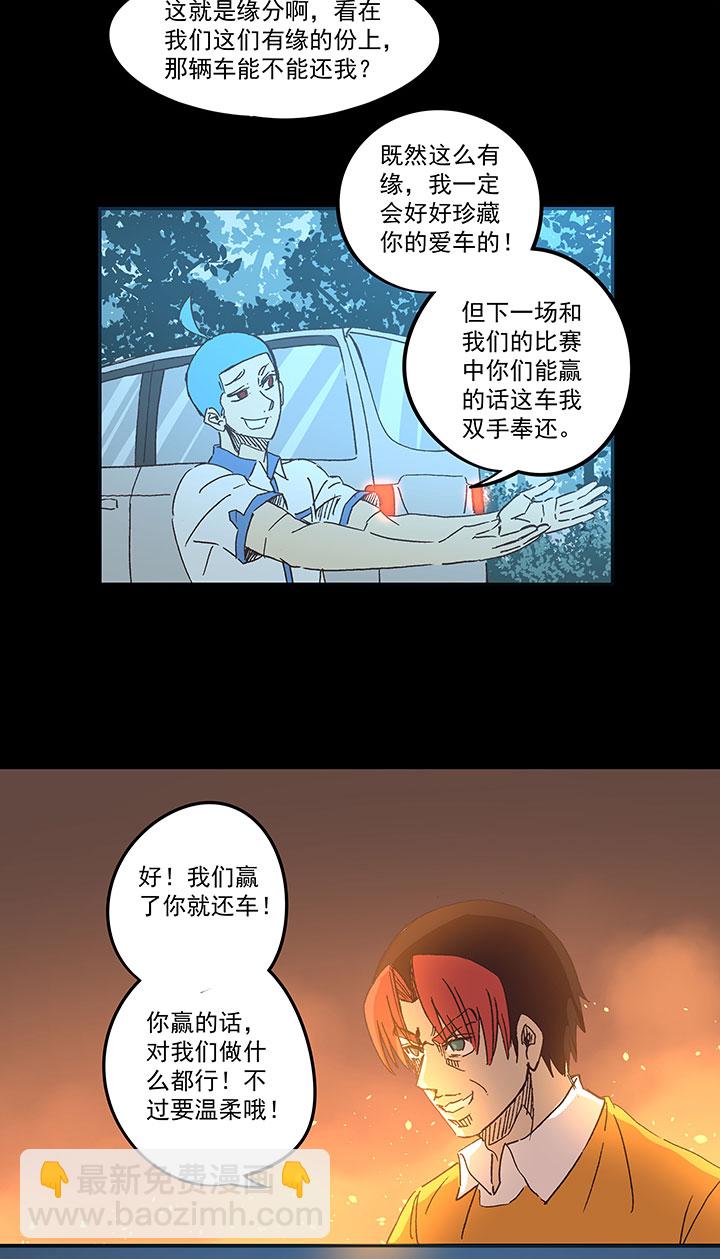 《神之一脚》第一百七十波 新的挑战！ 第29页