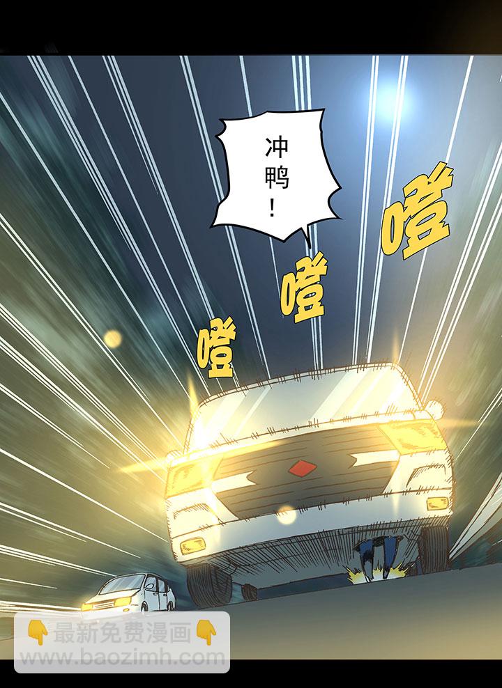 《神之一脚》第一百七十波 新的挑战！ 第2页